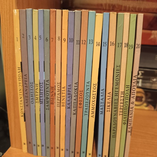 Koities Ellinismou book collection 20 volumes like new, Greek