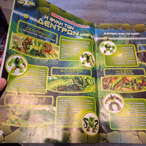 Gormiti comics used from 2012 with figure