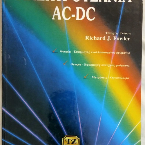 Electrotechnics AC-DC Richard J. Fowler used