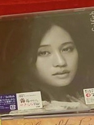 Atsuko Maeda Selfish Type B album like new, J-Pop