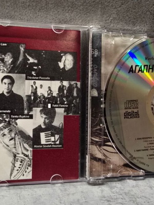 World Agapimeno Ethnik CD used