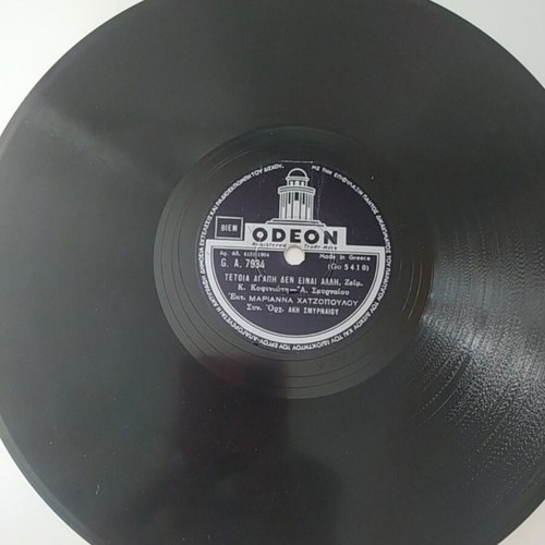 Record Tetoia Agapi Den Einai Alli used