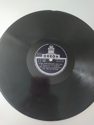 Record Tetoia Agapi Den Einai Alli used