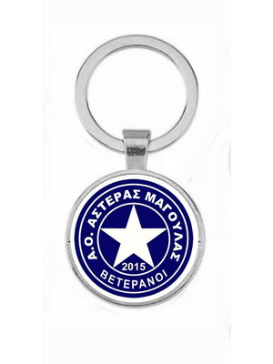 Μπρελόκ Αστέρας Μαγούλας Βετεράνοι καινούργιο, επικάλυψη ακρυλικό γυαλί