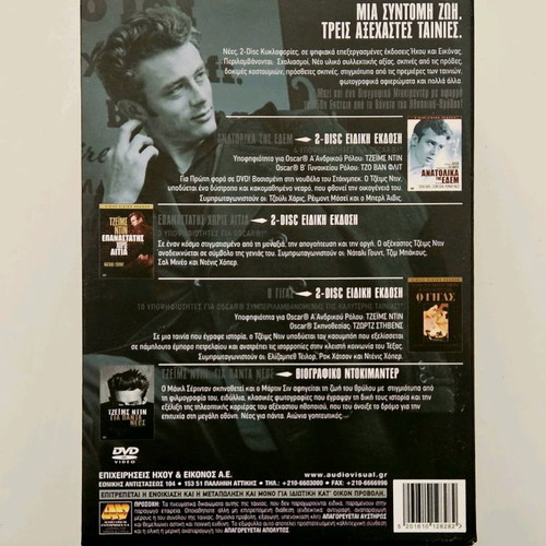 James Dean The Complete Collection DVD like new with subtitles