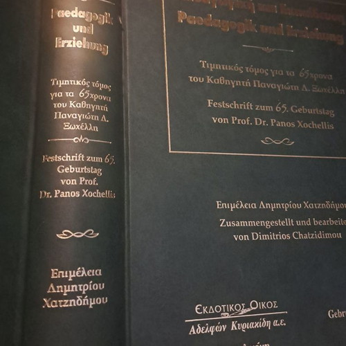 Παιδαγωγική και εκπαίδευση Τιμητικός τόμος για τον καθηγητή Παναγιώτη Δ. Ξωχέλλη καινούργιο