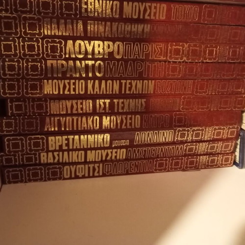 Collection of Books The Great Museums of the World 10 Volumes like new