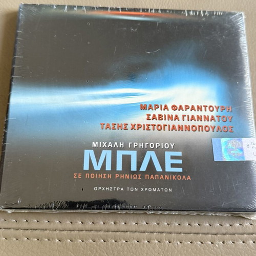 Michalis Grigoriou Mple CD new, entechno