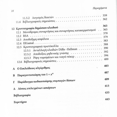Basic Principles of Coding Theory and Cryptography book like new