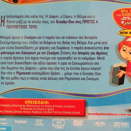 A Pup Named Scooby Doo DVD used, dubbed