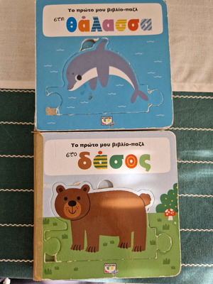 Preschool puzzle books used, sea and forest themes