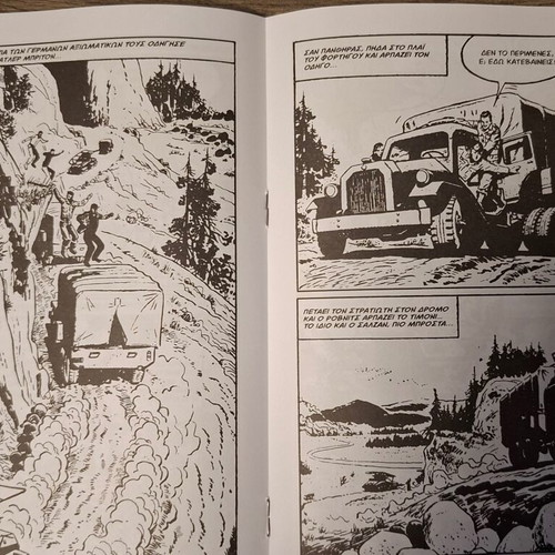 Drasis Comic No 1 New, Greek