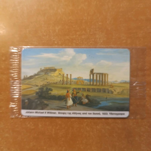 Vouros Museum Phone Card 7/95 sealed new