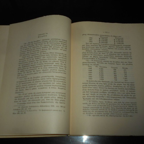 Tobacco Economy and Tobacco Policy book used