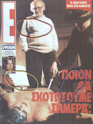 Epsilon magazine issue 152, March 6 1994 like new