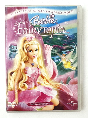 Barbie Fairytopia DVD used, Greek dubbed