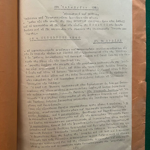 Speech by High-Ranking Officer for 1940 Anniversary, like new
