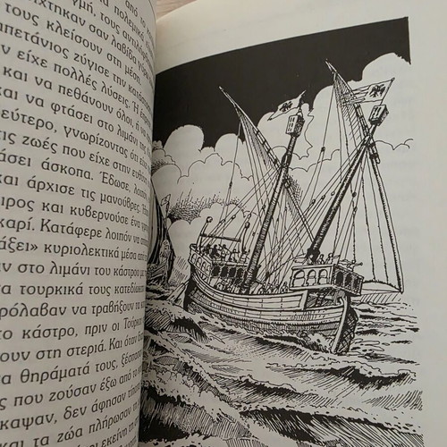 Konstantinos Palaiologos book by Theodora Loufa-Tzoannou, Agkyra editions