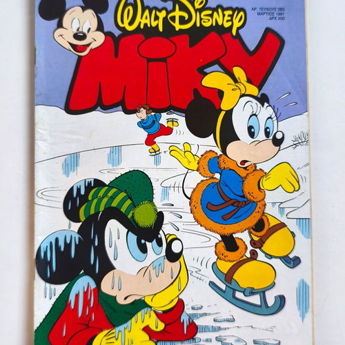 Megalo Miky Issue 283 used Greek comic
