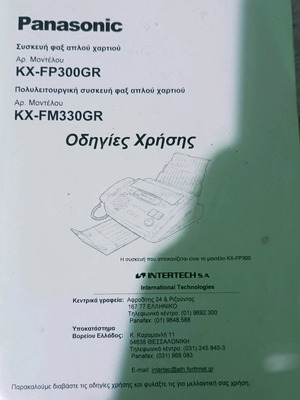 панасоник инструкции за употреба