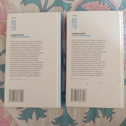 Introduction to Psychoanalysis Sigmund Freud volumes A and B like new