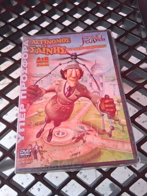 DVD Астиномос Саинис запечатан