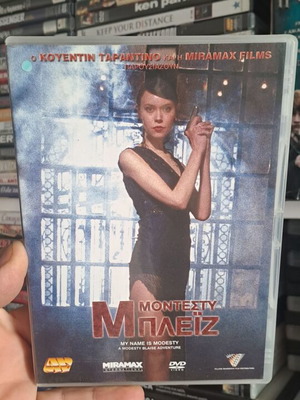 Μοντεστυ Μπλειζ DVD