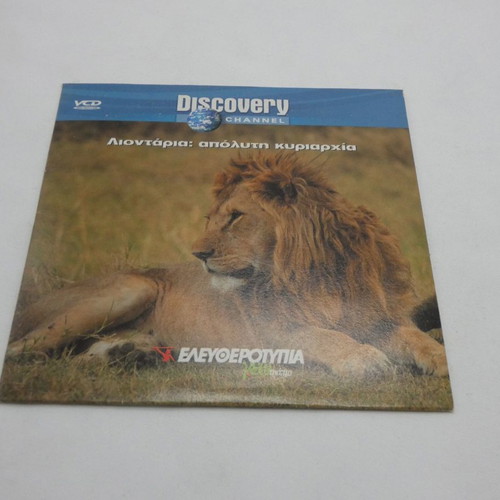 Discovery Channel Lions Absolute Dominance VCD new documentary