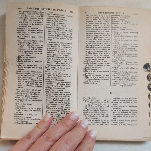 Collectible French-Greek and Greek-French dictionary used