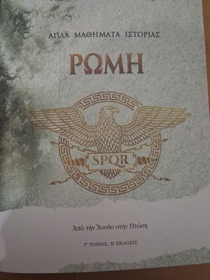 Rome book new