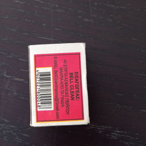 Matchbox No 1 EKG like new