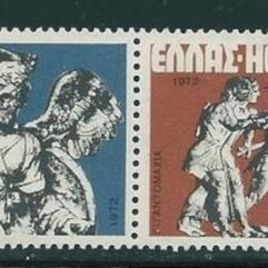 Hellas 1972 Greek Mythology (Part A) Complete Stamp Set MNH