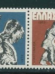 Hellas 1972 Greek Mythology (Part A) Complete Stamp Set MNH