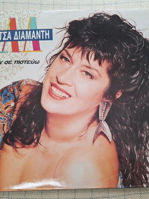 Литса Диаманти Ден Се Пистево LP като нов, лайко