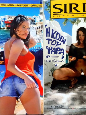 Ελληνίδες πορνοστάρ περιοδικά Μύκονος 2 τεύχη vintage, σαν καινούργιο