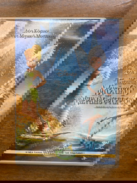 DVD Disney ΤινκερΜπελ Το μυστικό των νεραιδοφτερων