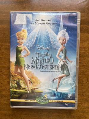 DVD Disney ΤινκερΜπελ Το μυστικό των νεραιδοφτερων μεταχειρισμένο, μεταγλωτισμένο