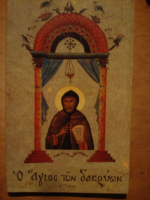 The Saint of Tears book like new