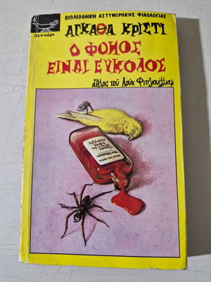 Agatha Christie book like new