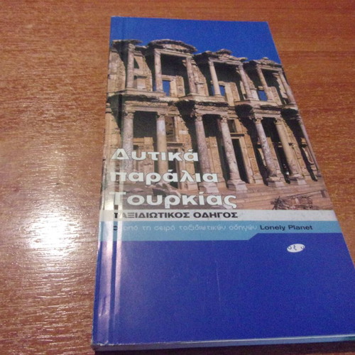 Western Coast Turkey Lonely Planet travel guide like new