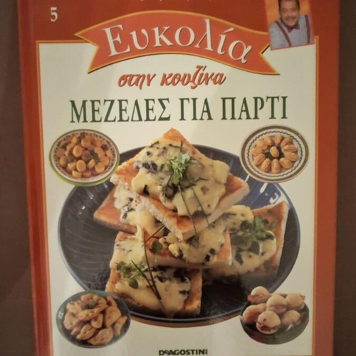 Eukolia stin Kouzina - Mezedes gia party like new