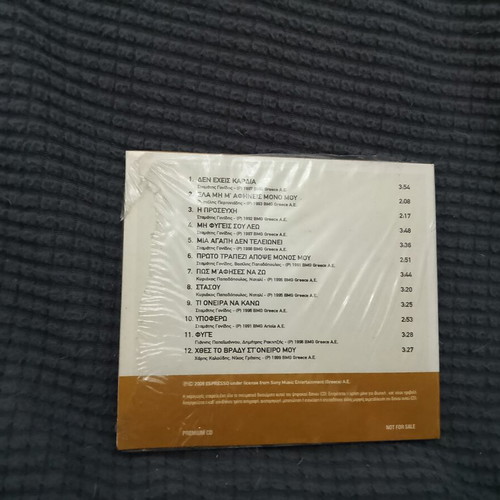 Stamatis Gonidis CD new, laiko