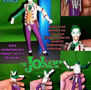 The Joker DC 2003 Mattel Batman Villain Τζόκερ Φιγούρα Δράσης Action Figure ΣΠΑΝΙΑ έκδοση RARE EDITION  συλλεκτική collectible