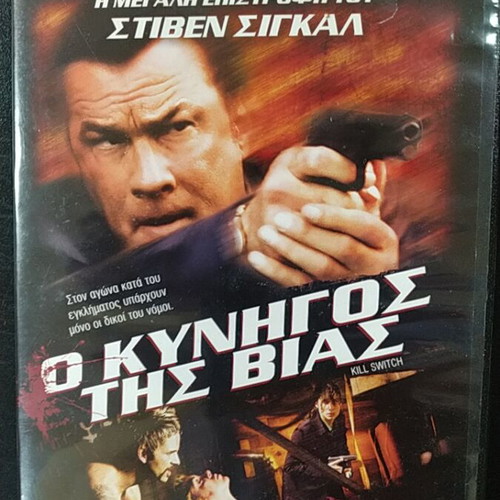 Kill Switch DVD used, action adventure with Greek subtitles