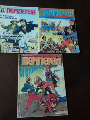 Περιπέτεια μεταχειρισμένα 3 τεύχη Νο 472, 1026, 262 με φθορά