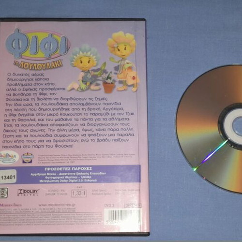 Fifi To Louloudaki Games in the Flower Garden DVD used, dubbed