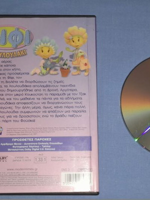 Fifi To Louloudaki Games in the Flower Garden DVD used, dubbed