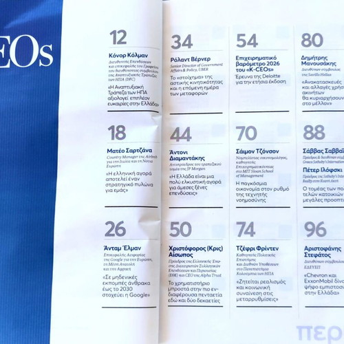 The New Map of Greek Entrepreneurship book new, Greek