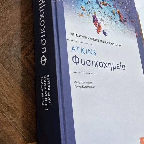 Atkins Physical Chemistry Book new, Greek language