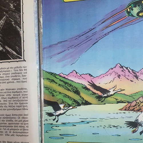 Comic book "Οι Θεοί Απ' Το Διάστημα" used, Greek language